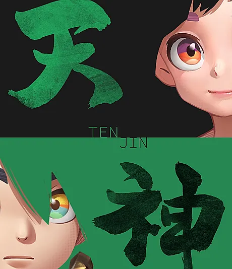 Tenjin