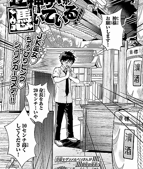 Sakagami-sama ga Tsuiteiru!