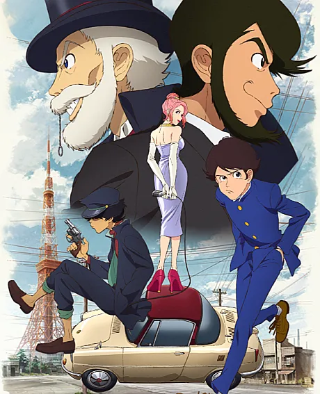 Lupin ZERO