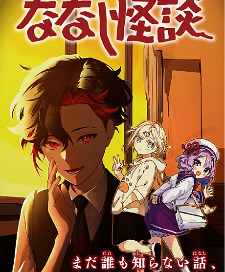 Nanashi Kaidan