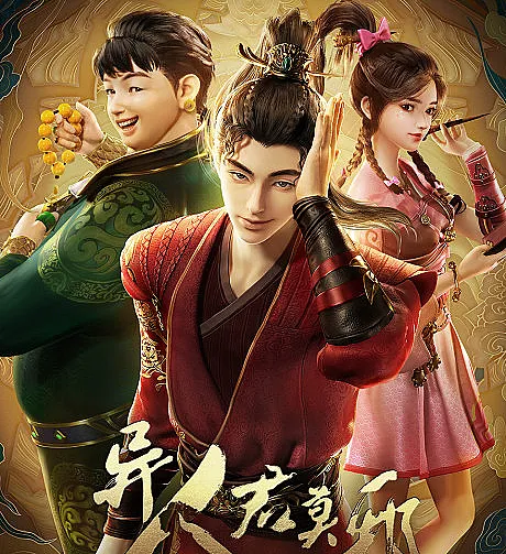 Yiren Jun Moxie