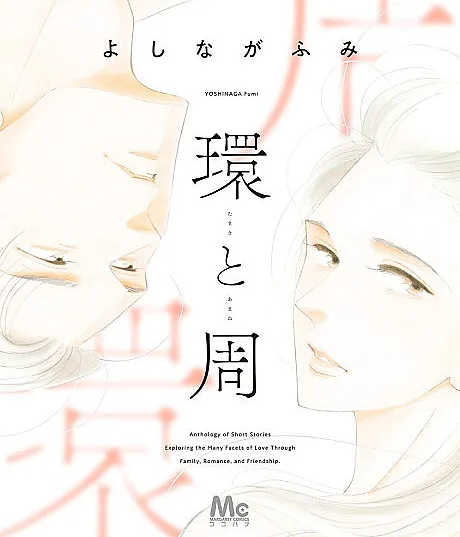 Tamaki & Amane