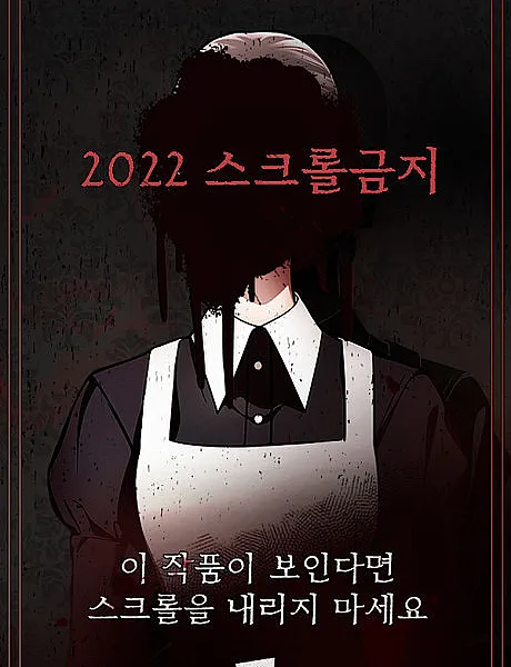 Scroll if You Dare