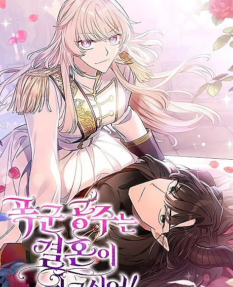 SSS Romance Collection