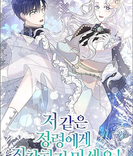 Swept Up By the Wind Spirit