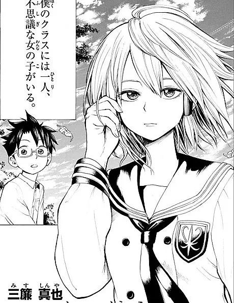 Doko Fuku Fuuko-san