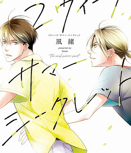 2 Week Summer Secret