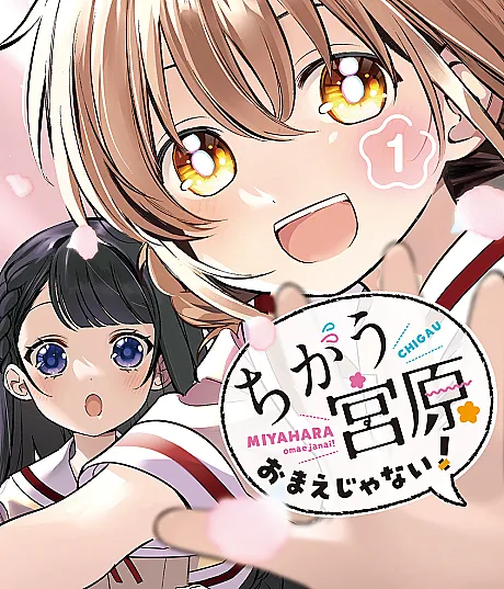 Chigau, Miyahara Omae ja Nai!
