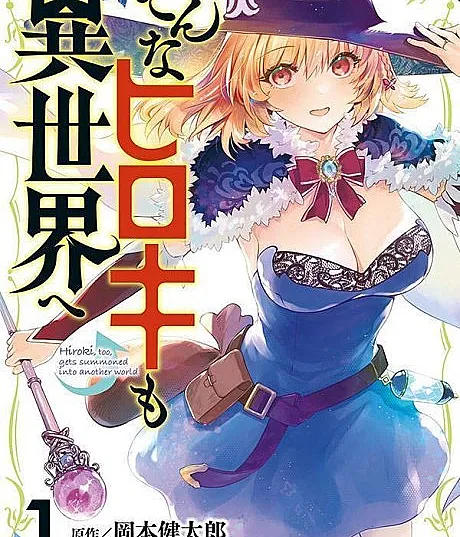 Sonna Hiroki mo Isekai e