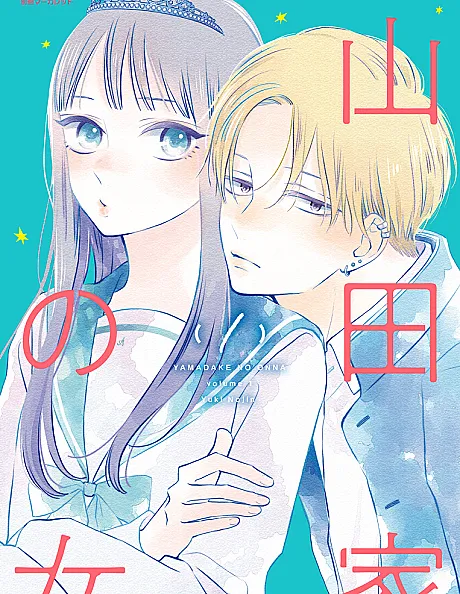 A Girl from the Yamada Family