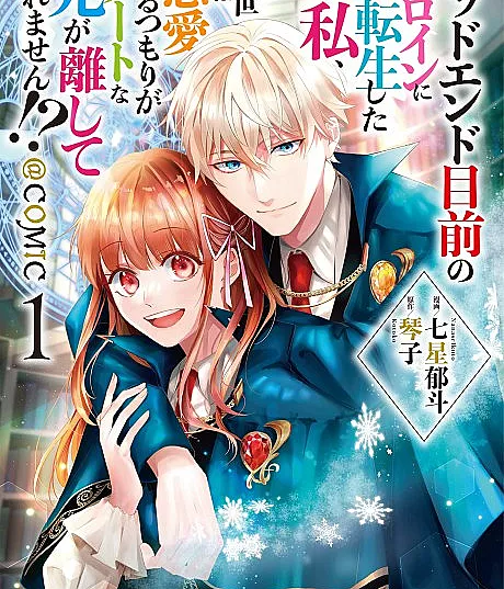 I Was Reincarnated as the Heroine on the Verge of a Bad Ending, and I'm Determined to Fall in Love!