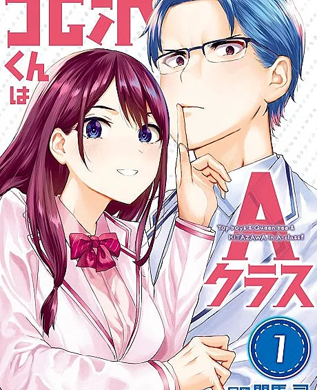 Kitazawa-kun wa A Class