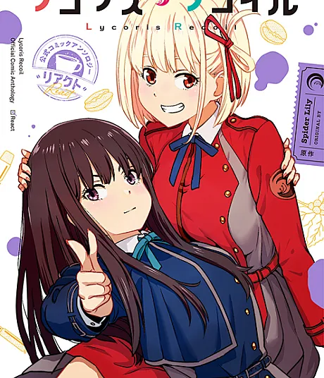 Lycoris Recoil Official Comic Anthology: React