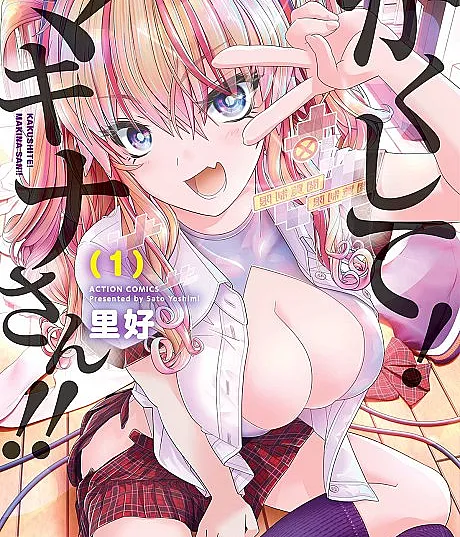 Makina-san’s a Love Bot?!