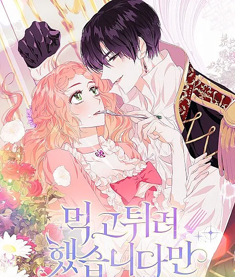Meokgo Twiryeo Haetseumnidaman