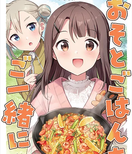 Osoto Gohan wo Goissho ni