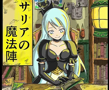 Saria no Mahoujin