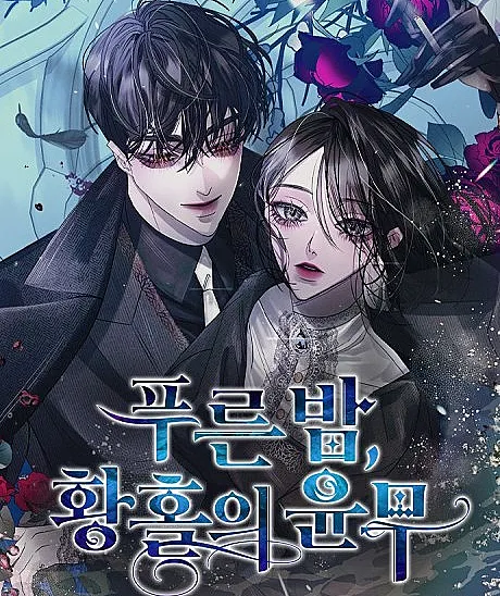 Azure Night, Waltz of Rapture
