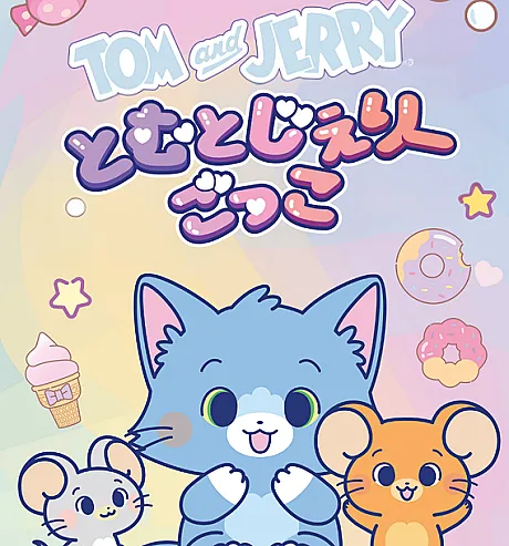 Tom and Jerry Gokko