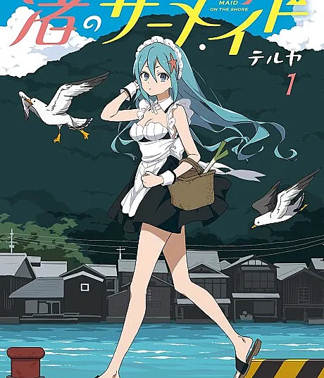 Cover image for Sharkmaid of the Shore (Nagisa no Saameido; 渚のサーメイド; Shark Maid of the Shore; Nagisa no Shark Maid; Shark Maid on the Shore)
