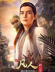 Fanren Feng Qi Tian Nan Chongzhi Ban"