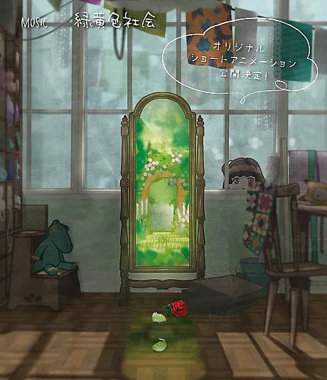 Himitsu no Hana no Niwa