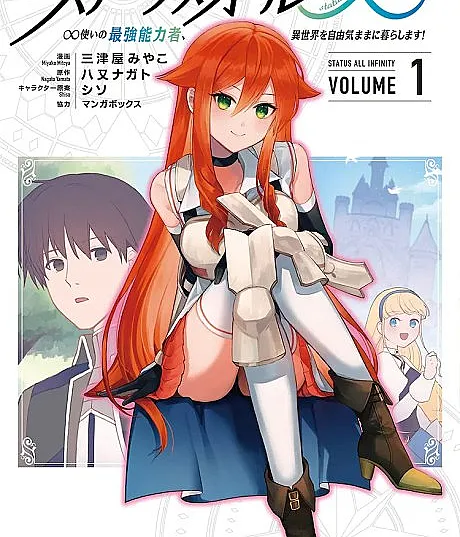 Status All Infinity: ∞ Tsukai no Saikyou Nouryoku-sha, Isekai wo Jiyuu Kimama ni Kurashimasu!