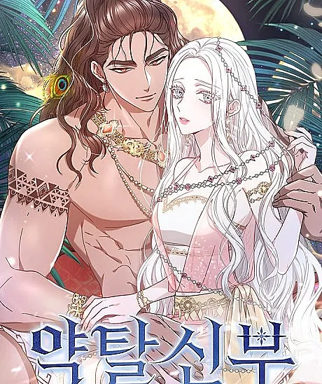 Cover image for The Dragon King’s Bride (Yaktal Sinbu; 약탈 신?; Kidnapped Bride; Plundered Bride; Mi Liberación en tu Fuego; La Mariée du Roi Dragon; Die Braut des Drachenkönigs; 略奪された花嫁; 掠夺新娘; 掠奪新娘; เจ้าสาวราชามังกร)