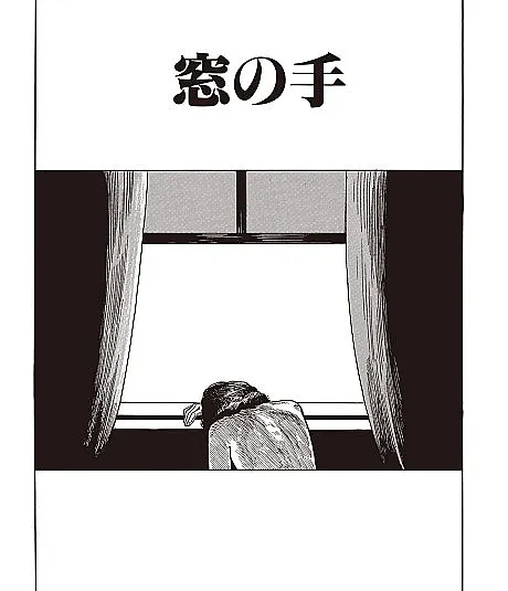 Hands in the Window
