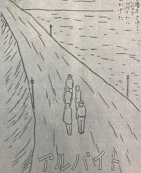 Part-Time Job