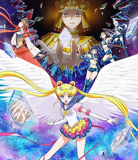 Pretty Guardian Sailor Moon Cosmos The Movie: Part 2