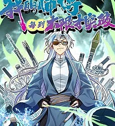 My Master Only Breaks Through on the Edge of Death