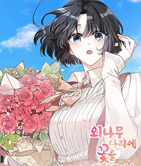 Twincognito Romance