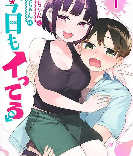 Sacchan to Ken-chan wa Kyou mo Itteru