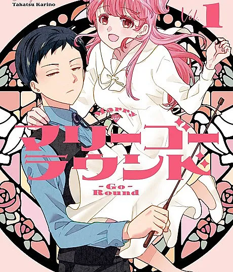 Marry-Go-Round