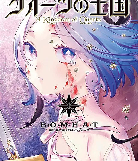 Cover image for A Kingdom of Quartz (Quartz no Oukoku; クオーツの王国; Reino de Quartz; Królestwo Kwarcu - Kingdom of Quartz)