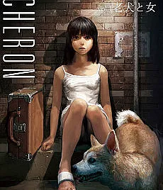Cover image for Meikai Hotel (Hotel do Submundo; Отель Подземного Мира; Khách Sạn Minh Giới; Hotel Dunia Bawah; Hotel del Inframundo; Meikai Hoteru; 冥界ホテル; Hotel of the Underworld)