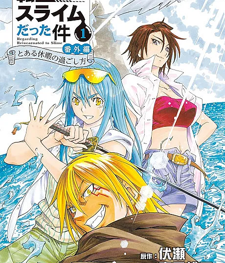 Tensei Shitara Slime Datta Ken: Bangai-hen - Toaru Kyuuka no Sugoshikata