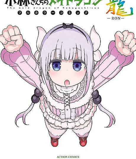Miss Kobayashi’s Dragon Maid in COLOR! – Double-Chromatic Edition