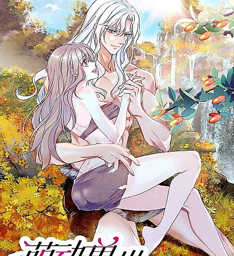 Cover image for When Beauty Meets Beasts (Meng Dong Shou Shi; 萌动兽世; Romance in the Beast World; 我在兽世攻略美男)