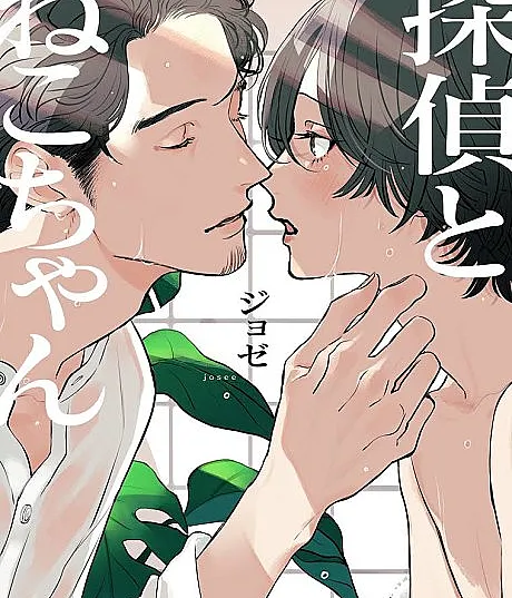 Tantei to Neko-chan