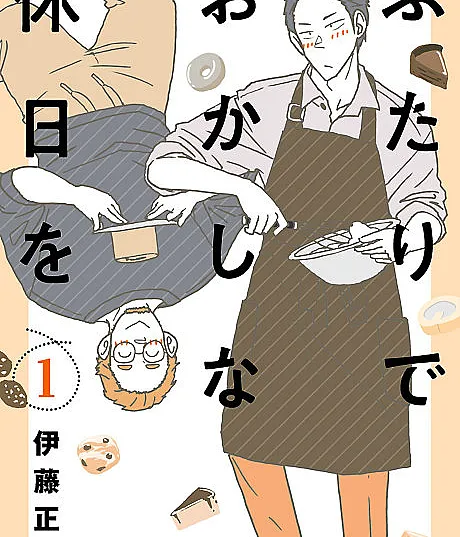Confessions of a Shy Baker