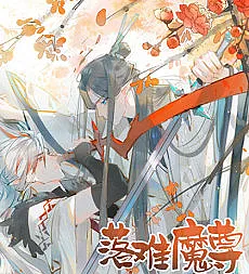Luo Nan Mo Zun Wan Ren Qi