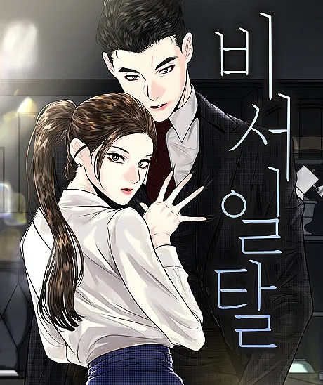Secretary's Escape