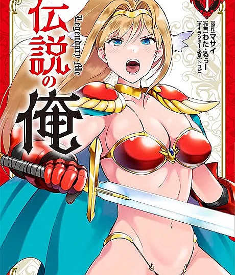 Densetsu no Ore