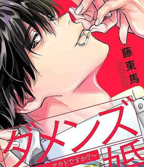 Getting Married To a Good-For-Nothing ~Would This Marriage Work?~