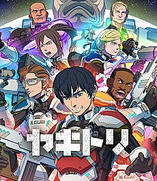Yakitori: Soldiers of Misfortune