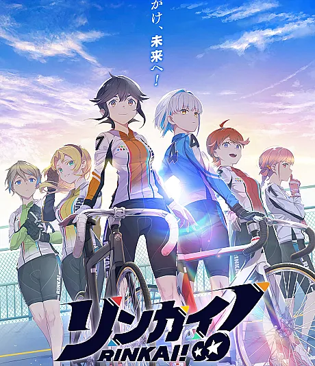 Rinkai!