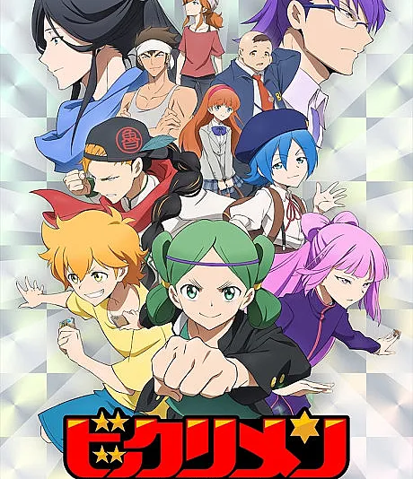 Bikkuri-men
