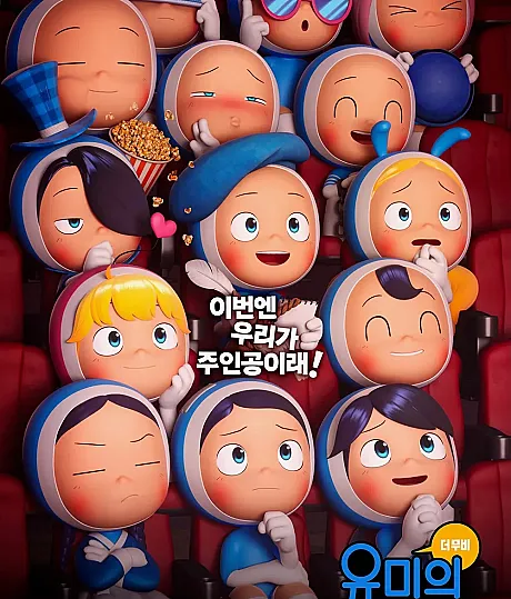 Yumi's Cells: The Movie
